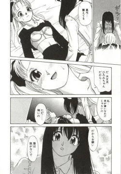 Page 175 of Itsuka Te o Tsunaide - I Want to Hold your Hand Someday.
