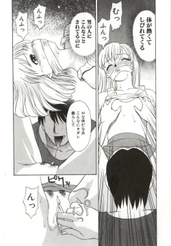 Page 20 of Itsuka Te o Tsunaide - I Want to Hold your Hand Someday.