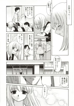 Page 33 of Itsuka Te o Tsunaide - I Want to Hold your Hand Someday.