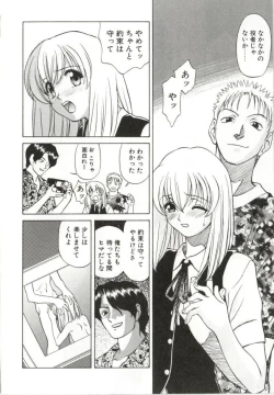 Page 77 of Itsuka Te o Tsunaide - I Want to Hold your Hand Someday.