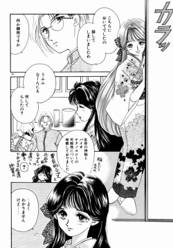 Page 110 of Sweet Cute no Daibouken!