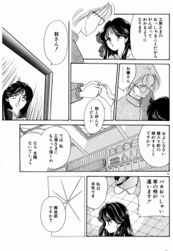 Page 111 of Sweet Cute no Daibouken!