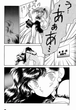 Page 32 of Sweet Cute no Daibouken!