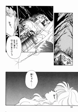 Page 52 of Sweet Cute no Daibouken!