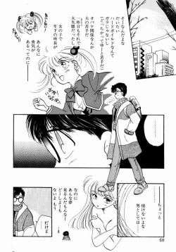 Page 70 of Sweet Cute no Daibouken!