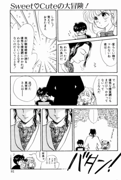 Page 83 of Sweet Cute no Daibouken!