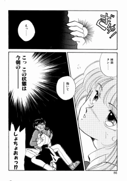 Page 88 of Sweet Cute no Daibouken!