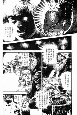 Page 100 of Chi no Wana Vol. 1