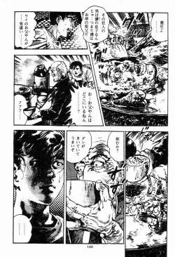 Page 101 of Chi no Wana Vol. 1