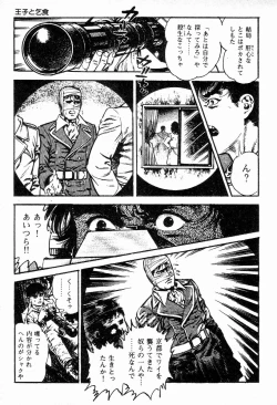 Page 102 of Chi no Wana Vol. 1