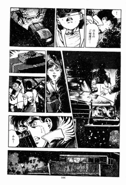 Page 105 of Chi no Wana Vol. 1