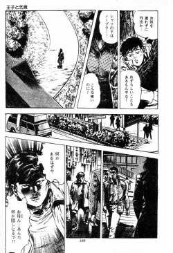 Page 110 of Chi no Wana Vol. 1