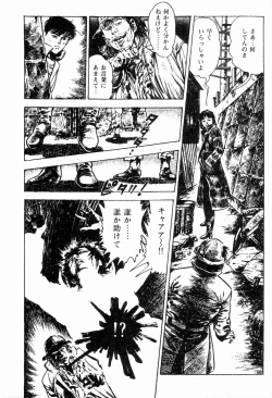 Page 113 of Chi no Wana Vol. 1