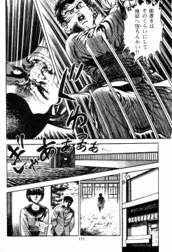 Page 153 of Chi no Wana Vol. 1