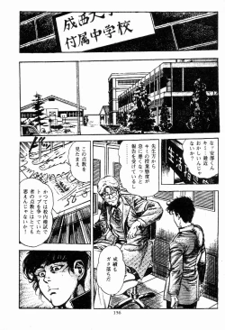 Page 156 of Chi no Wana Vol. 1