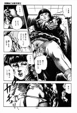 Page 163 of Chi no Wana Vol. 1