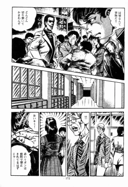 Page 172 of Chi no Wana Vol. 1