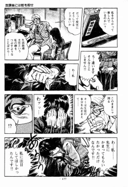 Page 177 of Chi no Wana Vol. 1