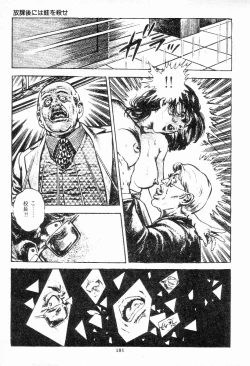 Page 181 of Chi no Wana Vol. 1