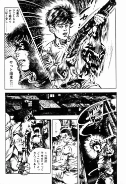 Page 25 of Chi no Wana Vol. 1