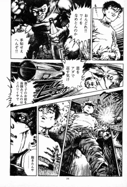 Page 26 of Chi no Wana Vol. 1