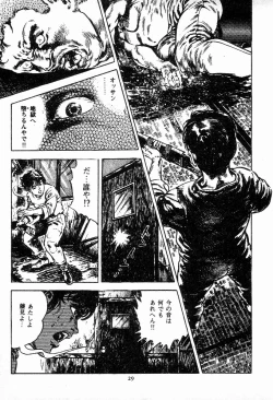 Page 30 of Chi no Wana Vol. 1