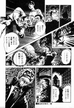 Page 33 of Chi no Wana Vol. 1