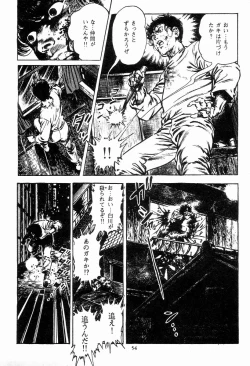 Page 55 of Chi no Wana Vol. 1