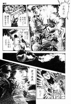 Page 62 of Chi no Wana Vol. 1