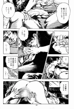 Page 84 of Chi no Wana Vol. 1