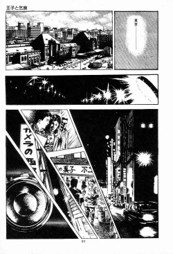 Page 96 of Chi no Wana Vol. 1