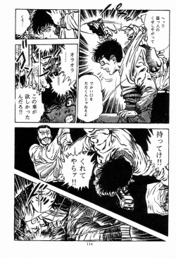 Page 115 of Chi no Wana Vol. 2