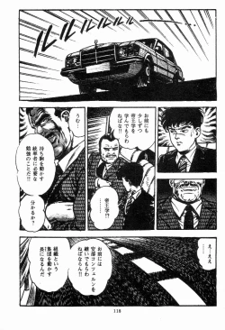 Page 119 of Chi no Wana Vol. 2