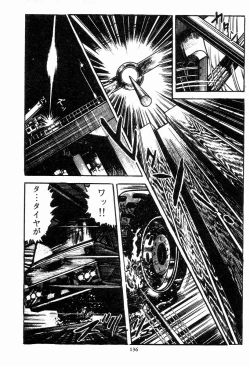 Page 136 of Chi no Wana Vol. 2