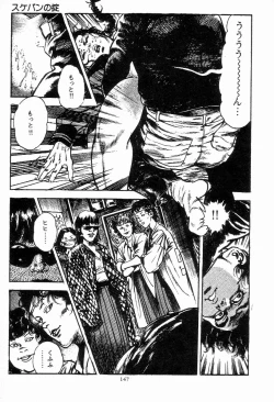 Page 146 of Chi no Wana Vol. 2