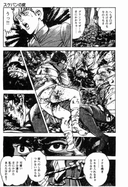 Page 156 of Chi no Wana Vol. 2