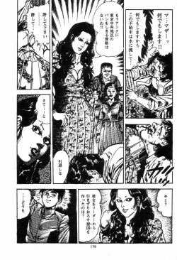 Page 157 of Chi no Wana Vol. 2