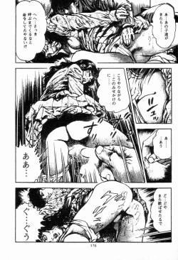 Page 175 of Chi no Wana Vol. 2