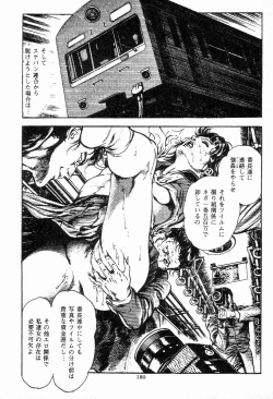 Page 179 of Chi no Wana Vol. 2