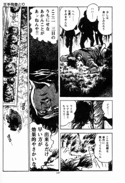 Page 186 of Chi no Wana Vol. 2