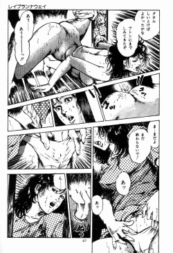 Page 68 of Chi no Wana Vol. 2