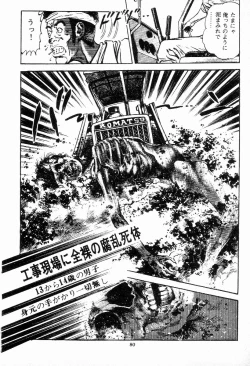 Page 81 of Chi no Wana Vol. 2