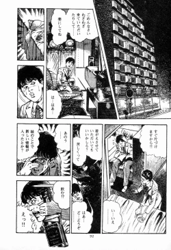 Page 93 of Chi no Wana Vol. 2