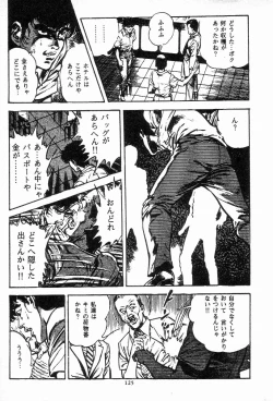 Page 125 of Chi no Wana Vol. 3