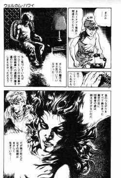 Page 137 of Chi no Wana Vol. 3