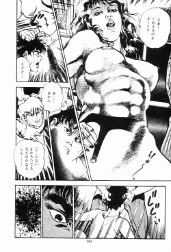 Page 142 of Chi no Wana Vol. 3