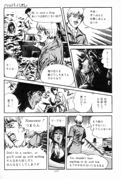 Page 174 of Chi no Wana Vol. 3