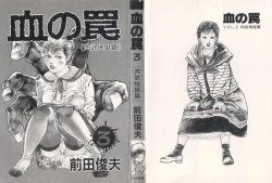 Page 4 of Chi no Wana Vol. 3