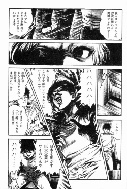 Page 66 of Chi no Wana Vol. 3