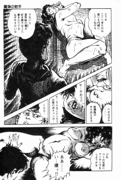 Page 71 of Chi no Wana Vol. 3